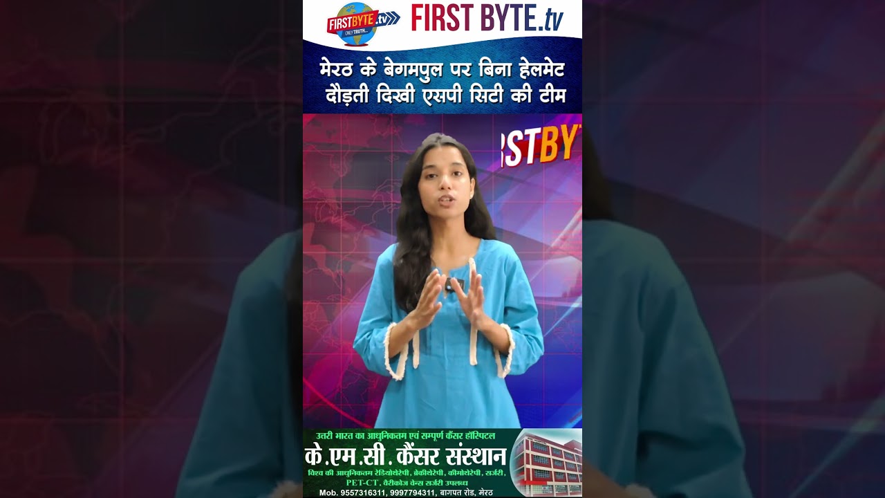 मेरठ के समर गार्डन में खाली प्लॉट में विस्फोट, कई घरों के टूटे शीशे #meerut #trafficrules #viral