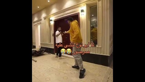 حشرة مشت على ابو نوح😭🏃🏻‍♀️💔 #سنابات_باور #باور #شونق_بونق #فلة_باور #فايروس #موسم_القيمرز
