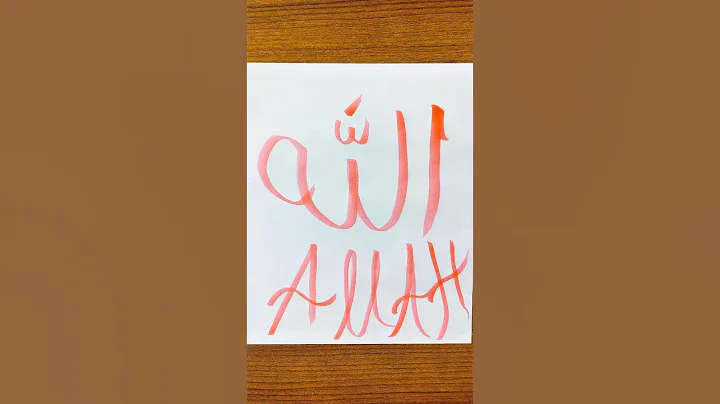 Allah Name writing  using acrylic colours #art #artideas #acrylicpainting #shorts #drawing #trend