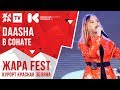 DAASHA - В сонате /// ЖАРА FEST 2020. Курорт Красная Поляна