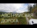 Range Rover Sport, Grand Cherokee, Pajero 4 на Старо-Австрийской дороге