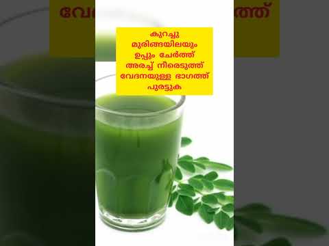 മ ത ക വ ദന പ റ കടച ച ൽ മ റ ൻ ഒറ റമ ല How To Get Rid Of Middle Back Pain Shorts 