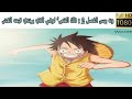 ون بيس الفصل 2 مانجا أون لاين