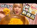 【韓国新商品！】クリームカルボプルダックポックンミョン手に入れたから食べる!!!（激辛炒め麺）