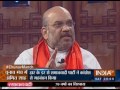 Shri Amit Shah in Aap Ki Adalat, India Tv News, 04.02.2017