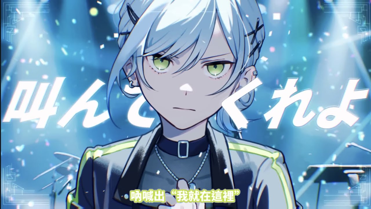 LEO⭐︎プロフィール必読⭐︎ページ プロセカ 」From Tokyo (Full ver.) – Leo/need x Hatsune Miku