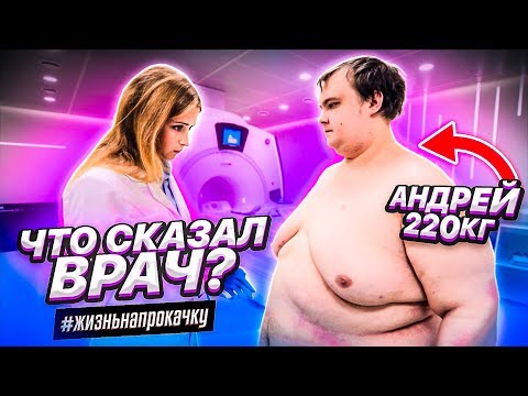 Как похудеть толстяку? / Трансформация Андрея 220 кг
