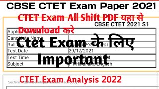 CTET Exam Answer key Analysis 2021/CTET Exam 2021 All Shift Question Paper/CRET Exam Answer key 2021
