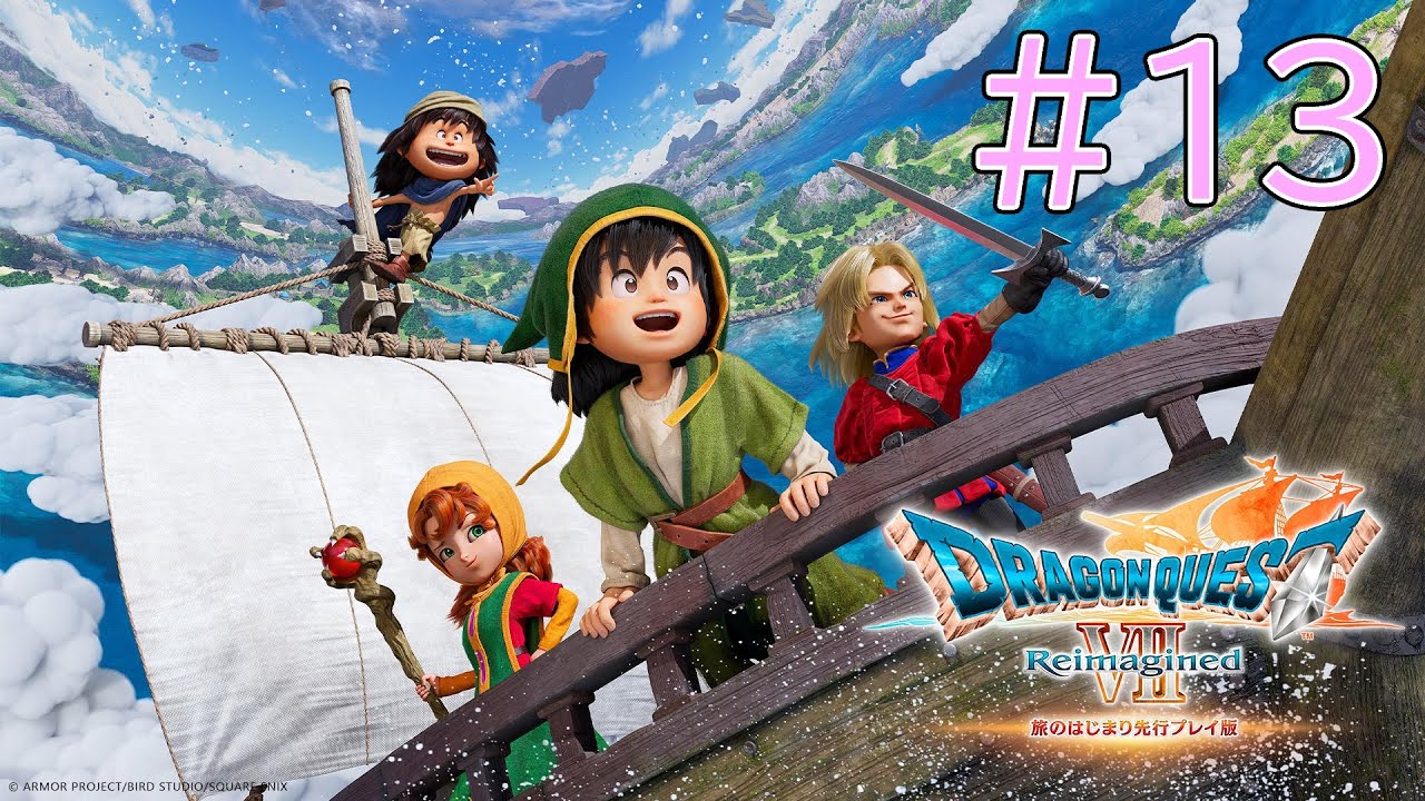 【ドラクエ７】兄の横で見ていたゲームを体感してみよう