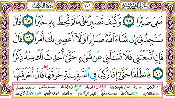 ألقران الكريم حاتم فريد الواعر الصفحة 301