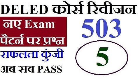 Nios deled Revision course 503 Unit 5 New Exam Pattern Question by Online Partner