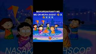 makarsakrantipar me or mera dost ne nasa ka 100m talish scop kat diya 🤣☠️☠️☠️☠️@NOTYOURTYPE