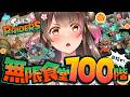 目指せ100階！スプラ初心者、無限食堂の沼を泳ぐ【スプラトゥーンレイダース #7】