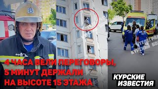 Спасатели удержали девушку, сорвавшуюся с 15 этажа