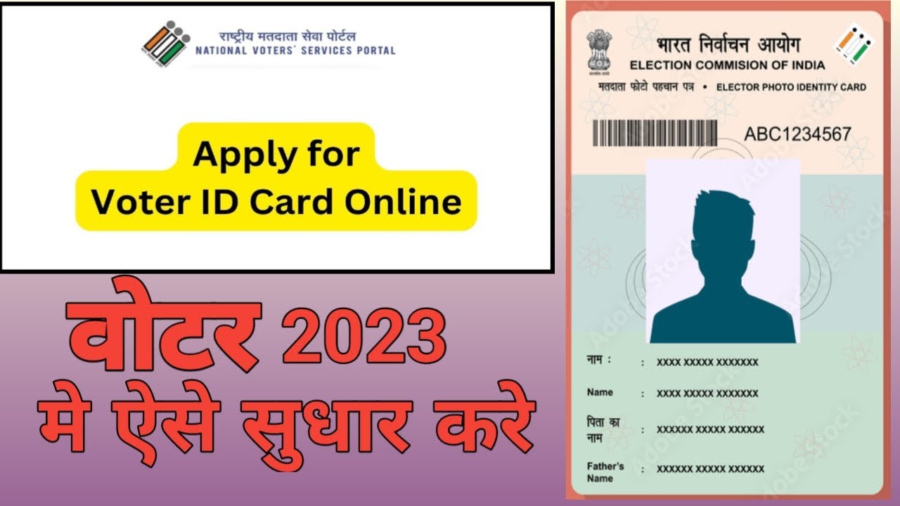 voter Id card correction online-2023| voter id card me name kaise ...