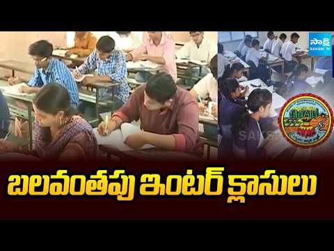 Forced Intermediate Classes in AP | Inter Classes Begin April 1st | Students & Parents Concern - SAKSHITV