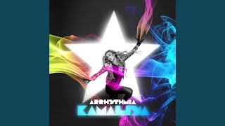 Смотреть клип Arrhythmia (Wideboys Remix Full Club)