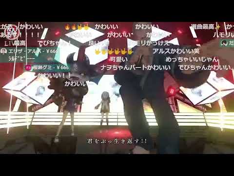 ぶっ生き返す【舞元啓介/でびでび・でびる/アルス・アルマル/葉山舞鈴】【NJU歌謡祭2021/SilverDevilS】