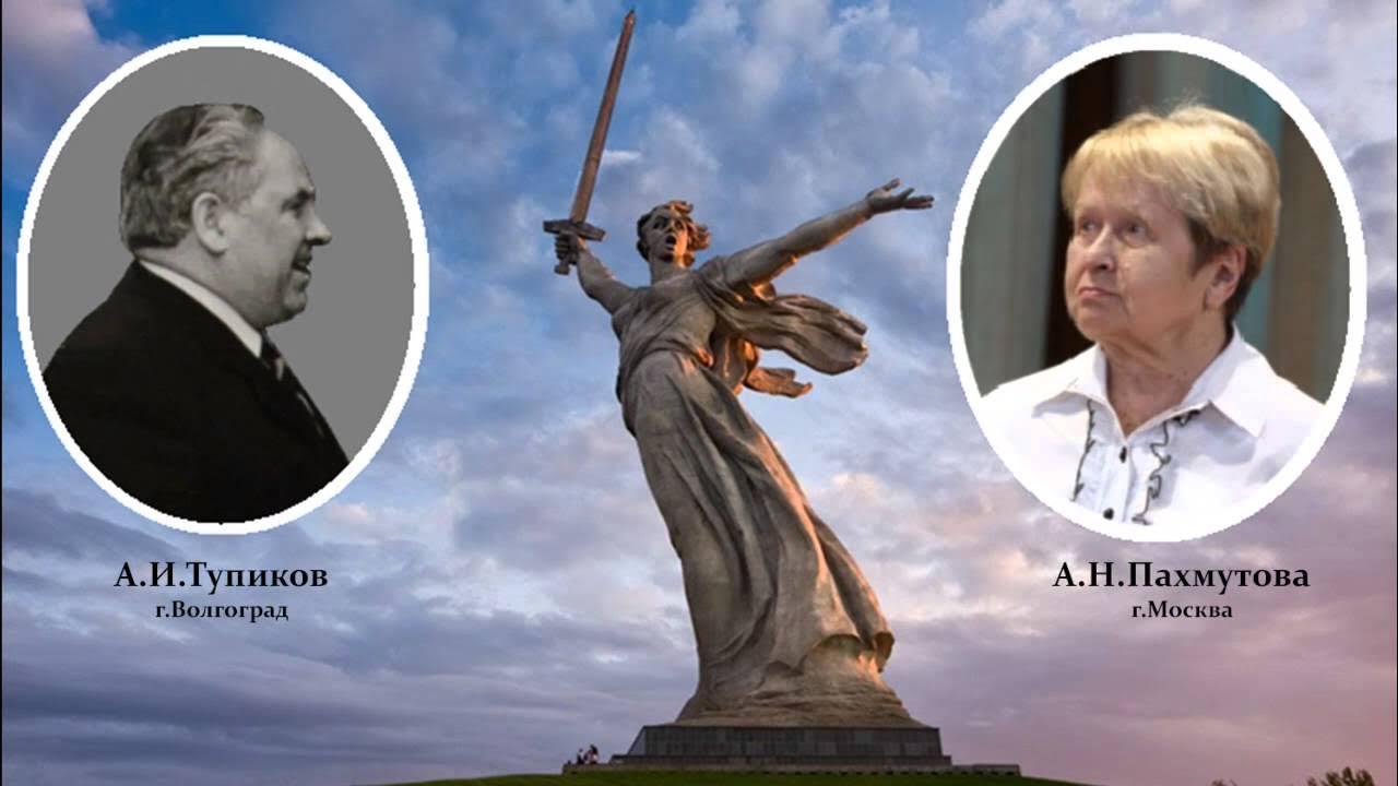 Памятник пахмутовой в волгограде фото