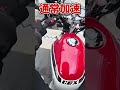 通常加速！！ #マフラーサウンド #カスタム #cbx400f #加速 #ツーリング #旧車 #ジェイド250 #バイクあるある