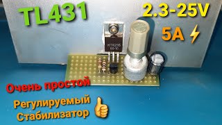 Регулируемый стабилизатор на TL431