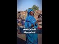 سيدة سودانية نازحة من الفاشر تكشف تفاصيل صادمة قتلوا كل الرجال ما خلوا حاجة 