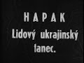 Уникальная запись 1931 год «Гопак» Михаил Цехановский