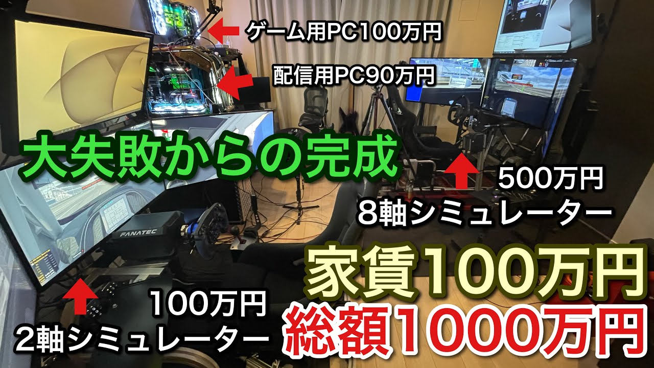 完成 失敗を乗り越えて1000万円配信環境からのブレーキ調整 Picar3 Youtube