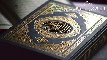 تلاوه رااااااائعه للشيخ مجاهد الجزيفة فك الله اسره💖💖💖