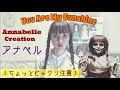 You Are My Sunshine【歌ってみた/和訳付】アナベル Annabelle Creation