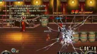 DNF Combo Video - Ranger