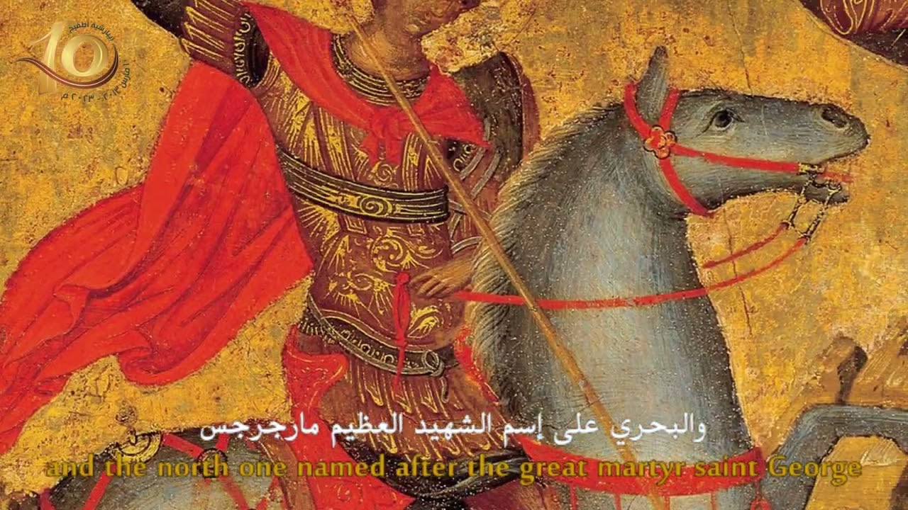 تاريخ كرسي إيبارشية أطفيح