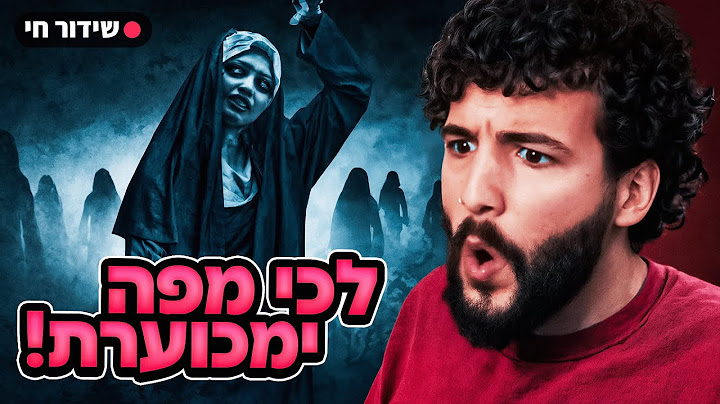 לייב קטלני שום דבר לא מפחיד אותי ושום דבר לא יעצור אותי