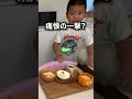 敵はパン！荒れる？ピンチ！！どうする？