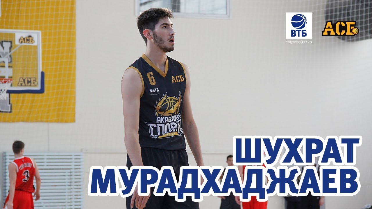 Аллей-уп Шухрата Мурадхаджаева (ПГАФКСИТ - ОрелГУ) - YouTube
