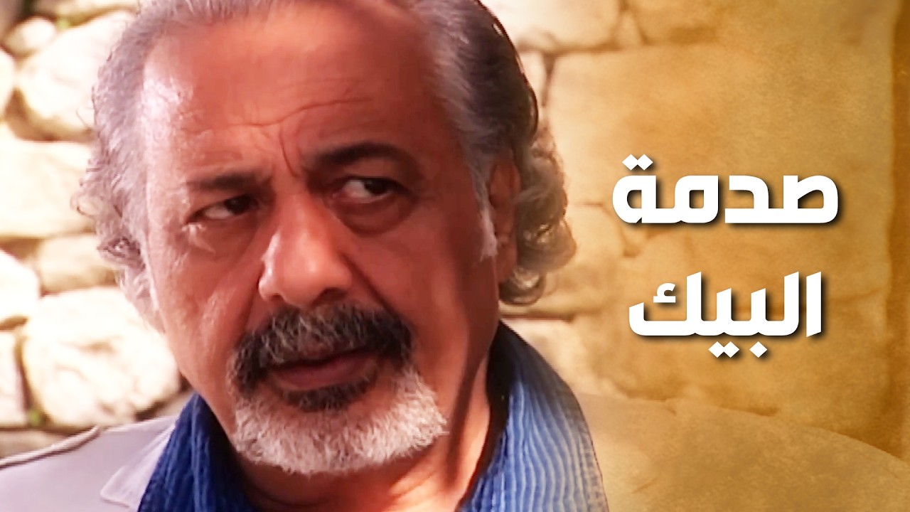 البيك اول ما وصل عالضيعة انصدم انه اهلها علقو بين بعضهم بسبب مزحة منه فكروها حقيقة !! تقاطع خطر