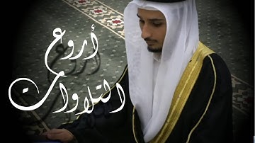من أروع تلاوات القارئ يحيى عباد
