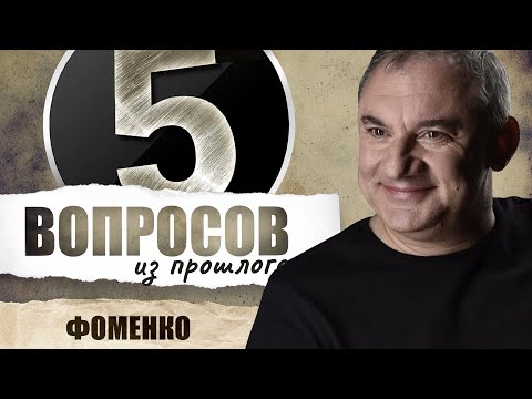 Видео: Съпругата на Николай Фоменко: снимка