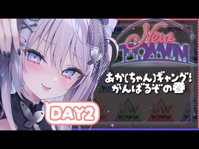 【 #NEWTOWN 】 赤ギャン加入しました！よろしくおねがいします！DAY2【 #九衣よな / GTA5 】