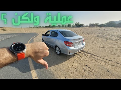 ٣ اشياء ما حبيتها في ميتسوبيشي اتراج عيوب السيارة بصراحة