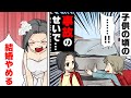 【漫画】親友に事故から救われ一生残る傷を背負い”名誉”として残していた親友。→「結婚しない!」しかし数十年後、私の結婚式で...