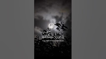 قرآن كريم ايات من سورة المؤمنون بصوت الشيخ ياسر الدوسري صوت يساعد على الراحه النفسيه