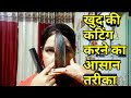 layers hair cutting easy method | layers haircut tutorial in hindi