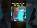 庶民の年金40億を奪う武装強盗の正体 #映画紹介