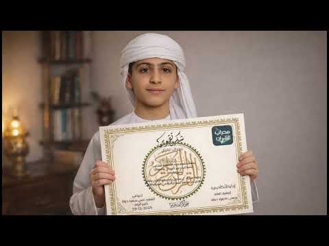 رحلة من النور والعلم