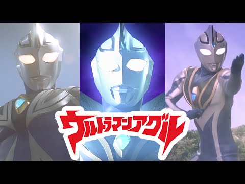 Ultraman Agul (Character Tribute) ウルトラマンアグル Theme (青い狼) [ENG SUBS]