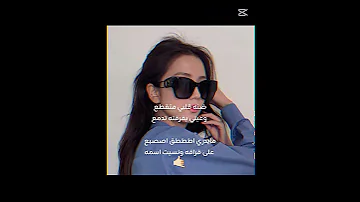 ضنه قلبي متقطع و عيني بفرقته تدمع ما يدري اطططق اصبع على فراقه ونسيت اسمه 