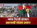এই সফরকে ঘিরে সিলেটে বইছে উৎসবের আমেজ | Tarique Rahman | Ekattor TV