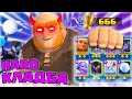 АДСКОЕ КЛАДБИЩЕ - HARDMODE 👹 Clash Royale