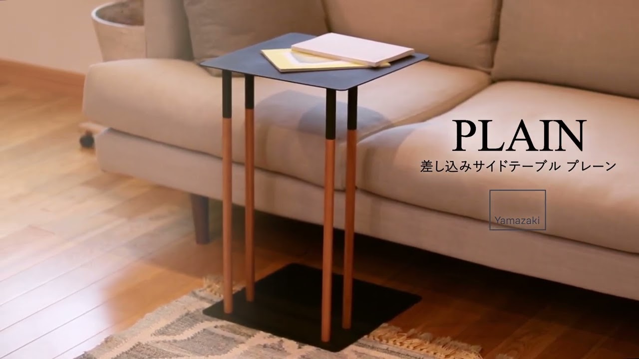 ベッド　ソファー　サイドテーブル ソファやベッドの隣に置きやすいコの字型のシンプルデザイン 突板